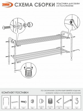 ПДОА32 М Подставка для обуви "Альфа 32" Медный антик в Муравленко - muravlenko.mebel24.online | фото