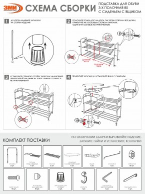 ПДОА33СЯ Б Подставка для обуви "Альфа 33" с сиденьем и ящиком Белый в Муравленко - muravlenko.mebel24.online | фото 9