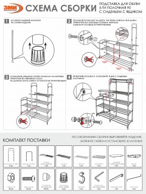 ПДОА35СЯ Б Подставка для обуви "Альфа 35" с сиденьем и ящиком Белый в Муравленко - muravlenko.mebel24.online | фото 10