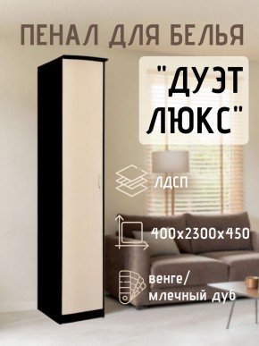 Пенал для белья Дуэт Люкс в Муравленко - muravlenko.mebel24.online | фото 3