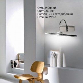 Подсветка для картины Omnilux Vasto OML-24001-05 в Муравленко - muravlenko.mebel24.online | фото 4