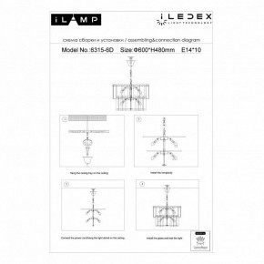 Подвесная люстра iLamp Manhattan P6315-D600 BR в Муравленко - muravlenko.mebel24.online | фото 5