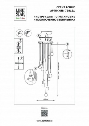 Подвесная люстра Lightstar Acrile 738131 в Муравленко - muravlenko.mebel24.online | фото 5