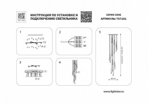 Подвесная люстра Lightstar Cone 757161 в Муравленко - muravlenko.mebel24.online | фото 3