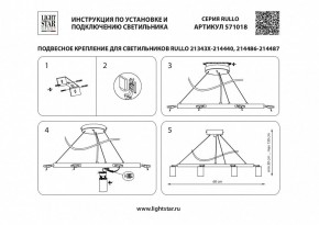 Подвесная люстра Lightstar Rullo LR0183643741 в Муравленко - muravlenko.mebel24.online | фото 4