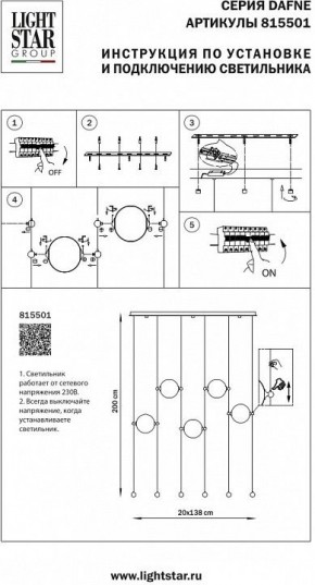 Подвесной светильник Lightstar Dafne 815501 в Муравленко - muravlenko.mebel24.online | фото 2