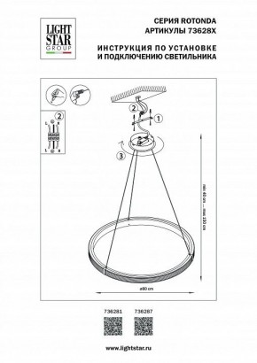 Подвесной светильник Lightstar Rotonda 736281 в Муравленко - muravlenko.mebel24.online | фото 3