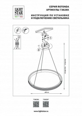 Подвесной светильник Lightstar Rotonda 736287 в Муравленко - muravlenko.mebel24.online | фото 3