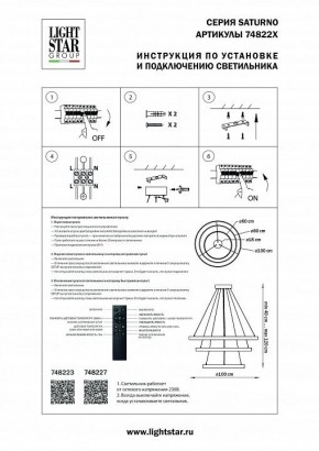 Подвесной светильник Lightstar Saturno 748223 в Муравленко - muravlenko.mebel24.online | фото 3