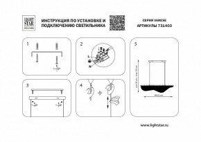 Подвесной светильник Lightstar Varese 731403 в Муравленко - muravlenko.mebel24.online | фото 4