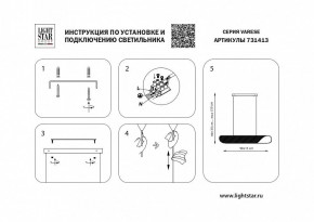 Подвесной светильник Lightstar Varese 731413 в Муравленко - muravlenko.mebel24.online | фото 5