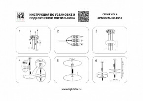 Подвесной светильник Lightstar Viola 814531 в Муравленко - muravlenko.mebel24.online | фото 4