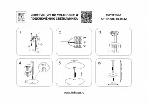 Подвесной светильник Lightstar Viola 814532 в Муравленко - muravlenko.mebel24.online | фото 3