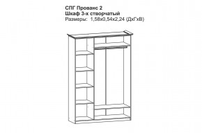 Прованс-2 Шкаф 3-х дверный с зеркалом (Бежевый/Текстура белая платиной золото) в Муравленко - muravlenko.mebel24.online | фото 2
