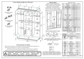 Шкаф-купе СВК-1700, цвет венге/дуб лоредо, ШхГхВ 170х61х220 см. в Муравленко - muravlenko.mebel24.online | фото 10