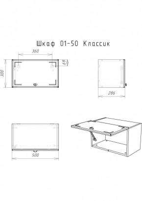 Шкаф навесной Классик 01-50 АЙСБЕРГ (DA1144HR) в Муравленко - muravlenko.mebel24.online | фото