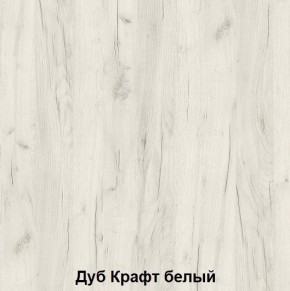 Шкаф подростковая Антилия (Дуб Крафт белый/Белый глянец) в Муравленко - muravlenko.mebel24.online | фото 3