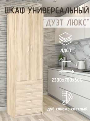 Шкаф универсальный Дуэт Люкс в Муравленко - muravlenko.mebel24.online | фото 7