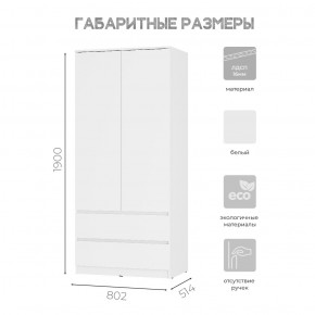 Спальня Симпл (белая) модульная в Муравленко - muravlenko.mebel24.online | фото 38