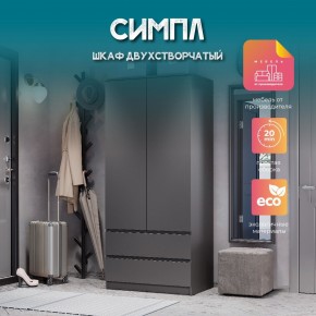 Спальня Симпл (графит) модульная в Муравленко - muravlenko.mebel24.online | фото 37