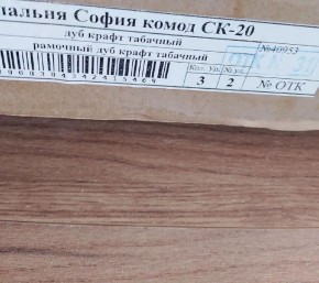 Спальня София СКР-2 Кровать с мягкой спинкой (сп/м 1400*2000мм), (б/основ.), к/з черный/ЛДСП Дуб крафт табачный в Муравленко - muravlenko.mebel24.online | фото 2
