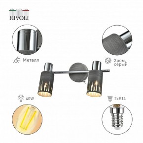 Спот Rivoli Lethe Б0055654 в Муравленко - muravlenko.mebel24.online | фото 2