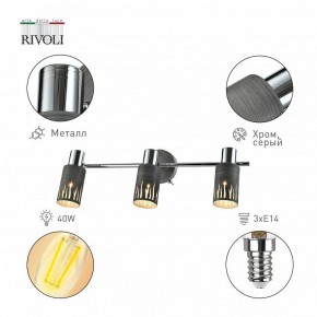 Спот Rivoli Lethe Б0055655 в Муравленко - muravlenko.mebel24.online | фото 2