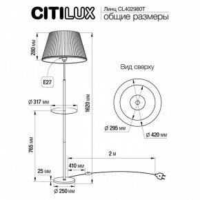 Стол журнальный с торшером Citilux Линц CL402970T в Муравленко - muravlenko.mebel24.online | фото 7