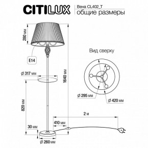 Стол журнальный с торшером Citilux Вена CL402930T в Муравленко - muravlenko.mebel24.online | фото 9