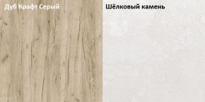 Стол компьютерный 12.72 Комфорт (Дуб серый CRAFT K 002 PW, Шелковый камень К349 RT) в Муравленко - muravlenko.mebel24.online | фото 2