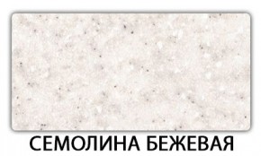 Стол обеденный Паук пластик Семолина бежевая в Муравленко - muravlenko.mebel24.online | фото 17