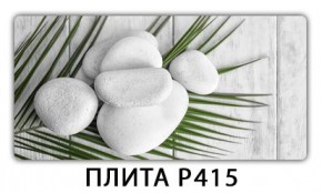 Стол раздвижной-бабочка Бриз с фотопечатью Плита Р415 в Муравленко - muravlenko.mebel24.online | фото 6