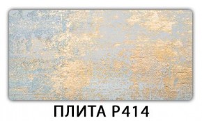 Стол раздвижной-бабочка Бриз с фотопечатью Плита Р415 в Муравленко - muravlenko.mebel24.online | фото 9