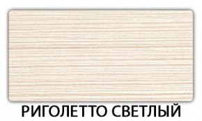 Стол раздвижной Бриз пластик марквина синий Антарес в Муравленко - muravlenko.mebel24.online | фото 18