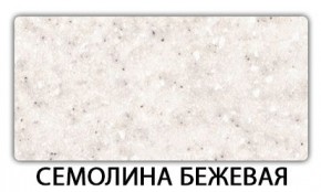 Стол раздвижной Бриз пластик марквина синий Антарес в Муравленко - muravlenko.mebel24.online | фото 19