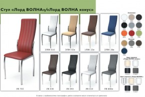 Стул белый Лорд Волна Конус Синий-26В в Муравленко - muravlenko.mebel24.online | фото 5