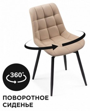 Стул Челси К в Муравленко - muravlenko.mebel24.online | фото 5