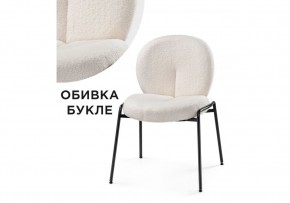 Стул на металлокаркасе Kalipso 1 white / black в Муравленко - muravlenko.mebel24.online | фото