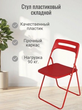 Стул раскладной OKC -1331 Голубой (SC 1331) в Муравленко - muravlenko.mebel24.online | фото 3
