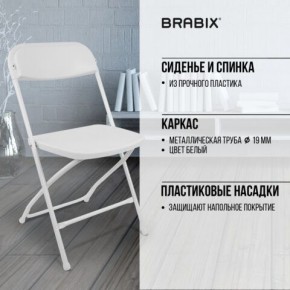 Стул складной BRABIX "Golf CF-002", белый каркас, пластик белый, 532887 в Муравленко - muravlenko.mebel24.online | фото 6