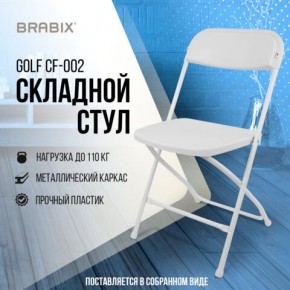 Стул складной BRABIX "Golf CF-002", белый каркас, пластик белый, 532887 в Муравленко - muravlenko.mebel24.online | фото 7