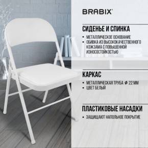 Стул складной BRABIX "Golf Plus CF-003 КОМФОРТ", белый каркас, кожзам белый, 532888 в Муравленко - muravlenko.mebel24.online | фото 6