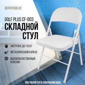 Стул складной BRABIX "Golf Plus CF-003 КОМФОРТ", белый каркас, кожзам белый, 532888 в Муравленко - muravlenko.mebel24.online | фото 7