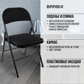 Стул складной BRABIX "Golf Plus CF-003 КОМФОРТ", чёрный каркас, чёрная ткань, 532889 в Муравленко - muravlenko.mebel24.online | фото 6