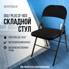 Стул складной BRABIX "Golf Plus CF-003 КОМФОРТ", чёрный каркас, чёрная ткань, 532889 в Муравленко - muravlenko.mebel24.online | фото 8