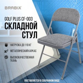 Стул складной BRABIX "Golf Plus CF-003 КОМФОРТ", серый каркас, серая ткань, 532890 в Муравленко - muravlenko.mebel24.online | фото 7