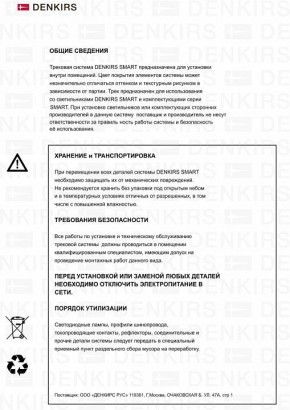 Светильник на штанге Denkirs Smart DK8020-BG в Муравленко - muravlenko.mebel24.online | фото 7