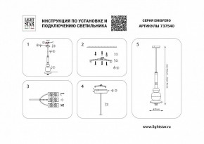 Светильник на штанге Lightstar Emisfero 737540 в Муравленко - muravlenko.mebel24.online | фото 2