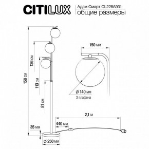 Торшер Citilux Адам Смарт CL228A931 в Муравленко - muravlenko.mebel24.online | фото 8