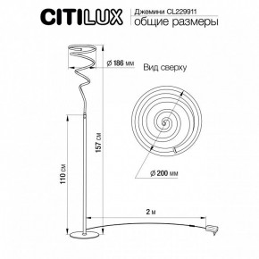 Торшер Citilux Джемини CL229911 в Муравленко - muravlenko.mebel24.online | фото 6